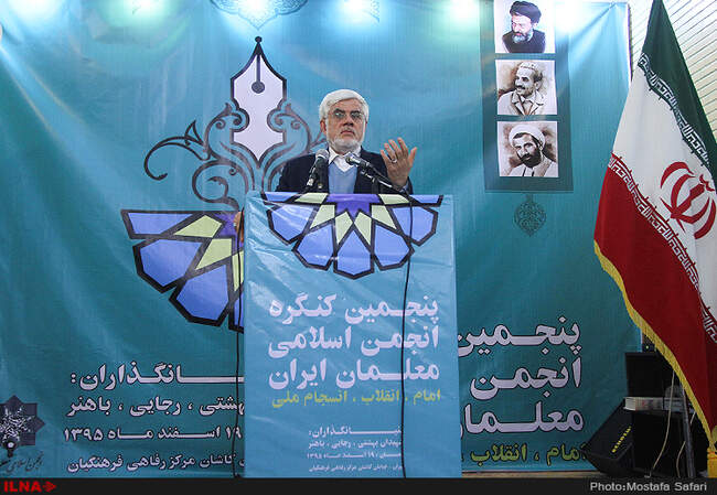 پنجمین کنگره انجمن اسلامی معلمان ایران