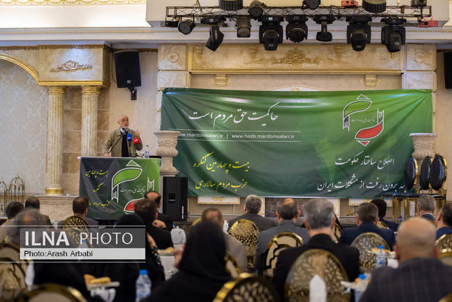 بیست و چهارمین کنگره حزب مردم سالاری