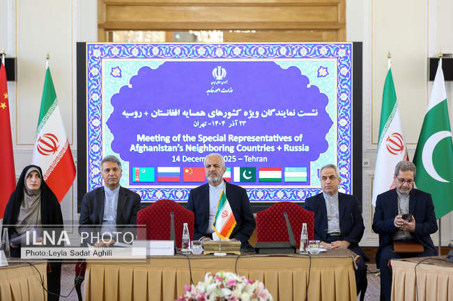 نشست بررسی تحولات افغانستان