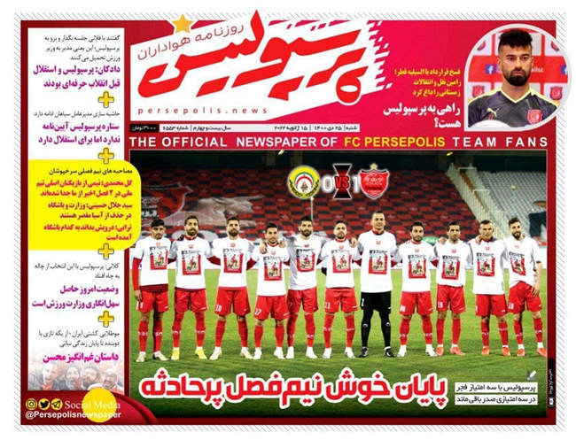 صفحه اول روزنامه ها شنبه ۲۵ دی