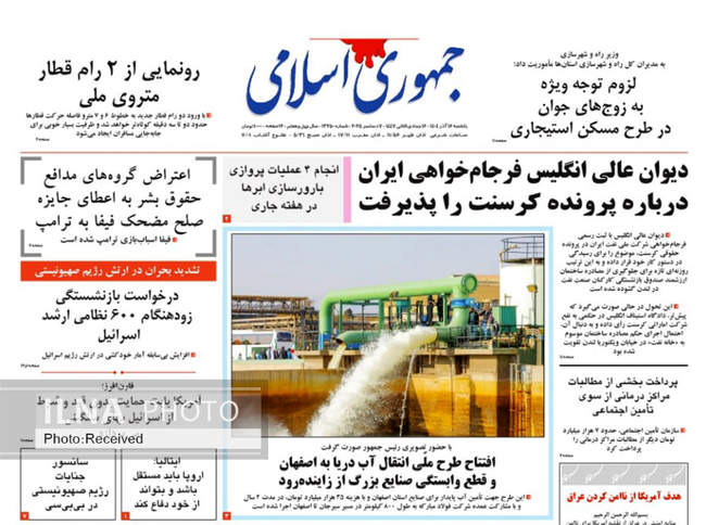 صفحه نخست روزنامه‌های یکشنبه ۱۶ آذر ۱۴۰۴