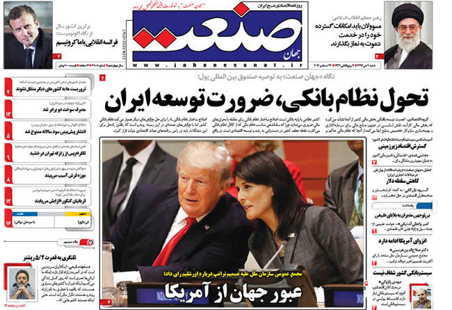 صفحه اول روزنامه ها  شنبه ۲ دی