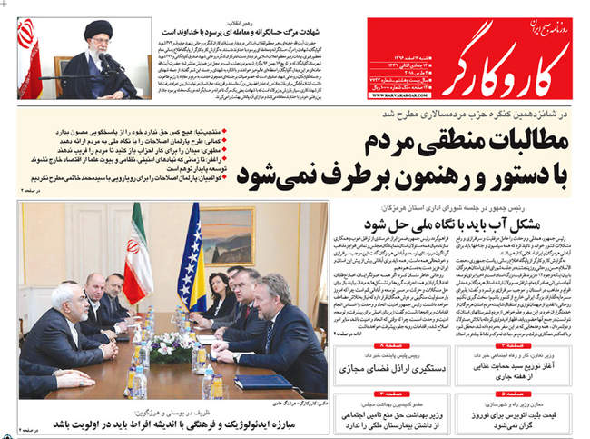 صفحه اول روزنامه ها شنبه 12 اسفند