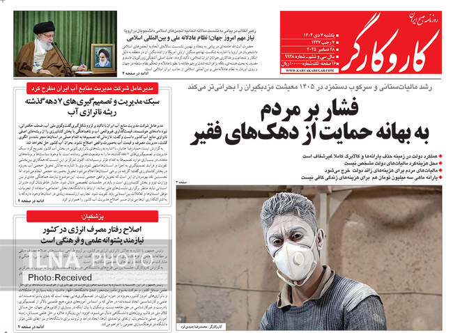 صفحه نخست روزنامه‌های یک‌شنبه ۷ دی ۱۴۰۴