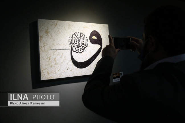 اولین نمایشگاه و کنفرانس بین المللی خوشنویسی راه ابریشم