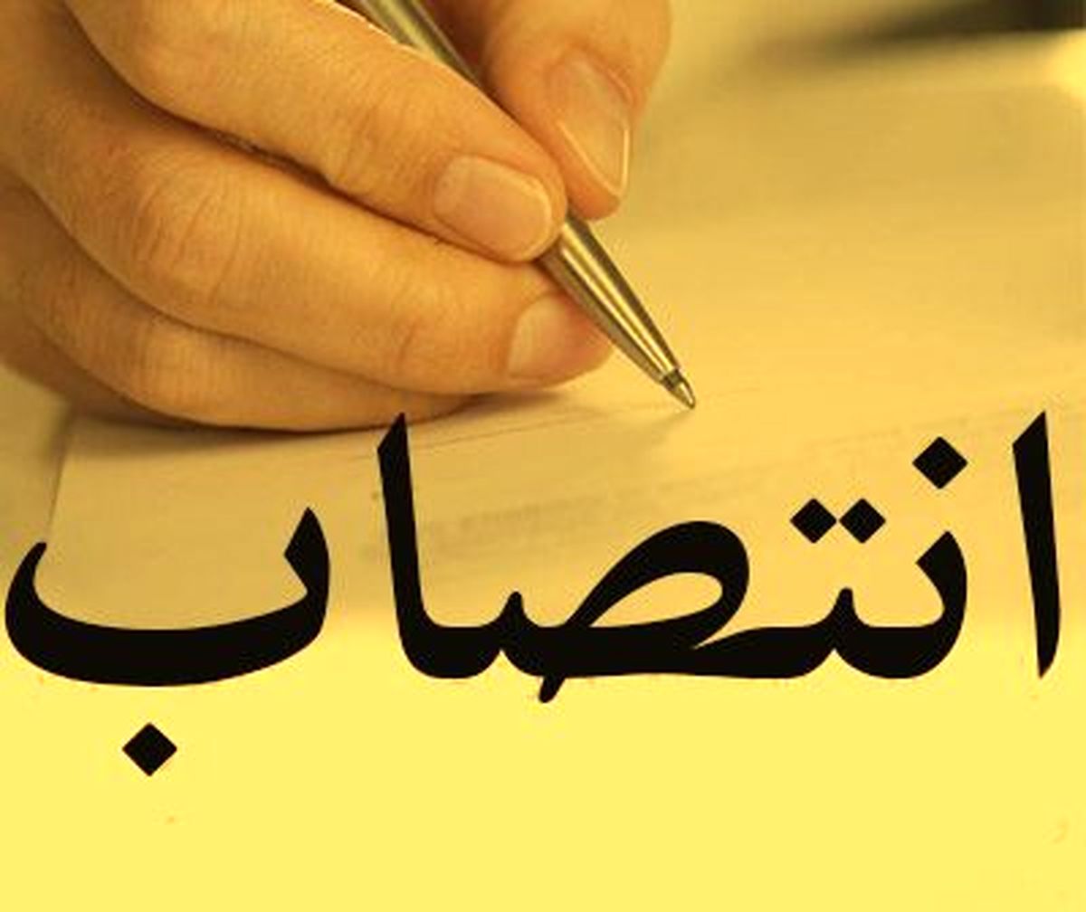 انتصاب معاون ذیحساب و مدیرکل امور مالی سازمان ثبت اسناد و املاک کشور و وزارت راه و شهر سازی