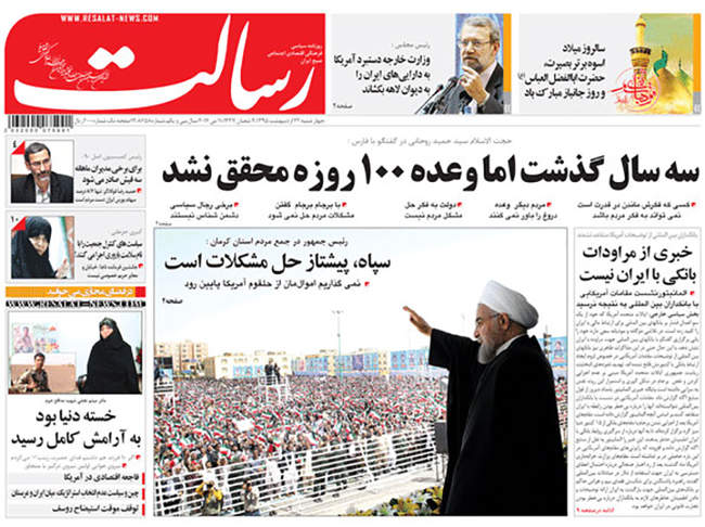 صفحه اول روزنامه ها چهار شنبه 22 اردیبهشت