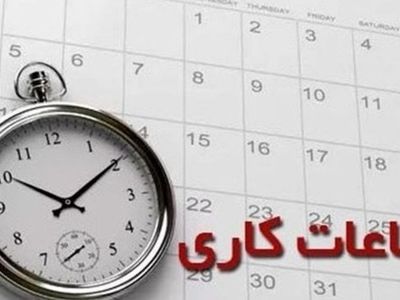 تداوم فعالیت دستگاه‌های اجرایی استان کرمان طبق روال سابق تا اطلاع ثانوی / حضور 50 درصدی کارکنان