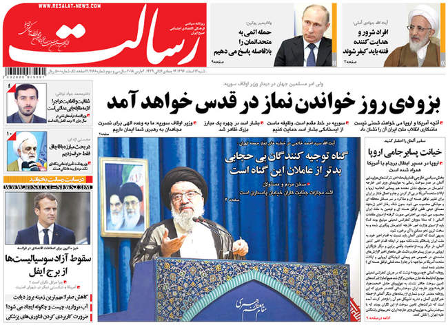 صفحه اول روزنامه ها شنبه 12 اسفند