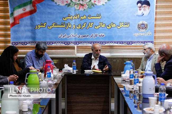 چهارمین نشست هم اندیشی تشکل های کارگری و بازنشستگی