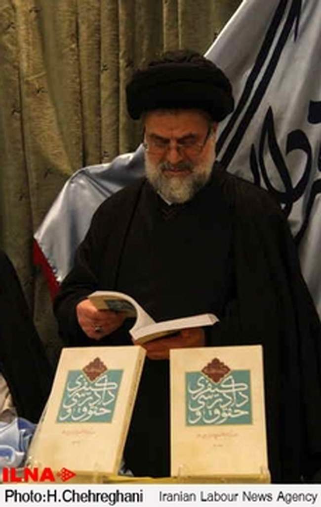 رونمایی از کتاب حضرت آیت الله العظمی موسوی اردبیلی