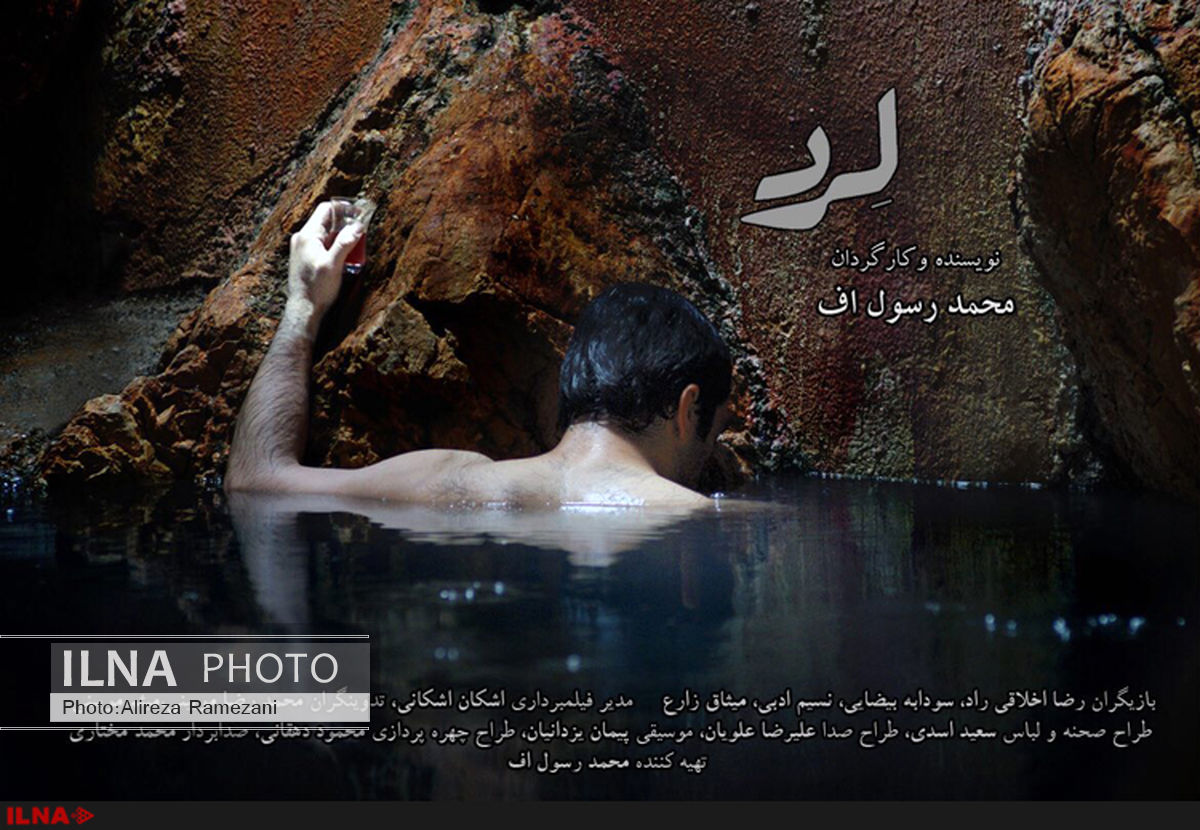 «لِرد» تحویل دفتر جشنواره فیلم فجر شد