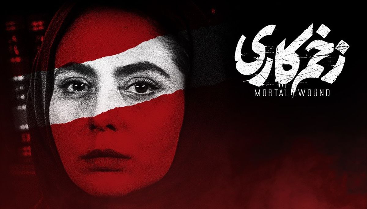 دانلود سریال زخم کاری قسمت دوم ۲ | قسمت 2 سریال زخم کاری