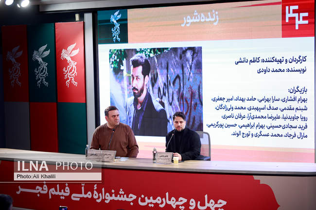  روز پنجم چهل‌وچهارمین جشنواره‌ فیلم فجر 