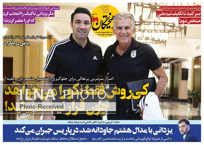 صفحه اول روزنامه ها سه‌شنبه ۲۹ شهریور
