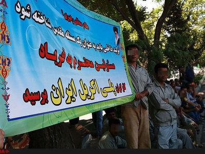 کارگران پلی اکریل تجمع کردند