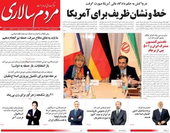 صفحه اول روزنامه ها شنبه 4 اردیبهشت