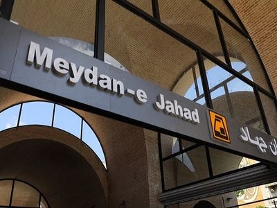 میدانگاه متروی جهاد آماده تحویل به شهروندان است