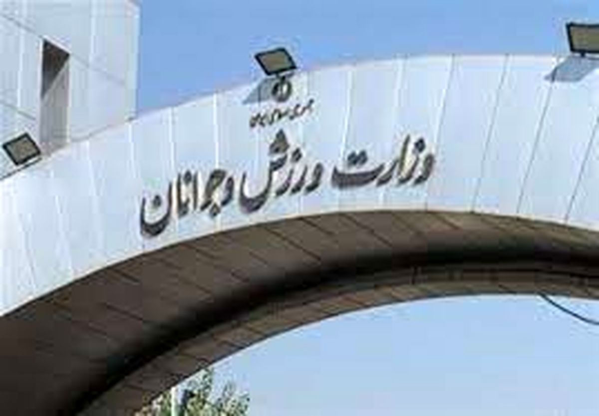 اعلام زمان انتخابات ۹ فدراسیون