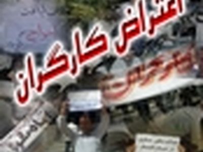 کارگران ذوب آهن اردبیل برای دومین بار تجمع کردند