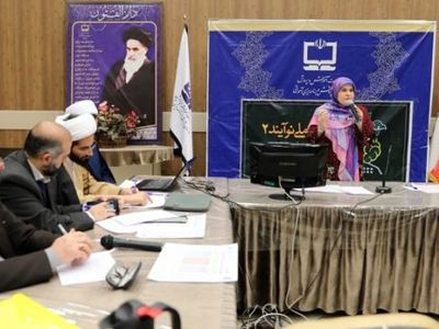 برگزاری رویداد مسئله‌های نوپدید آینده حکمرانی ایران