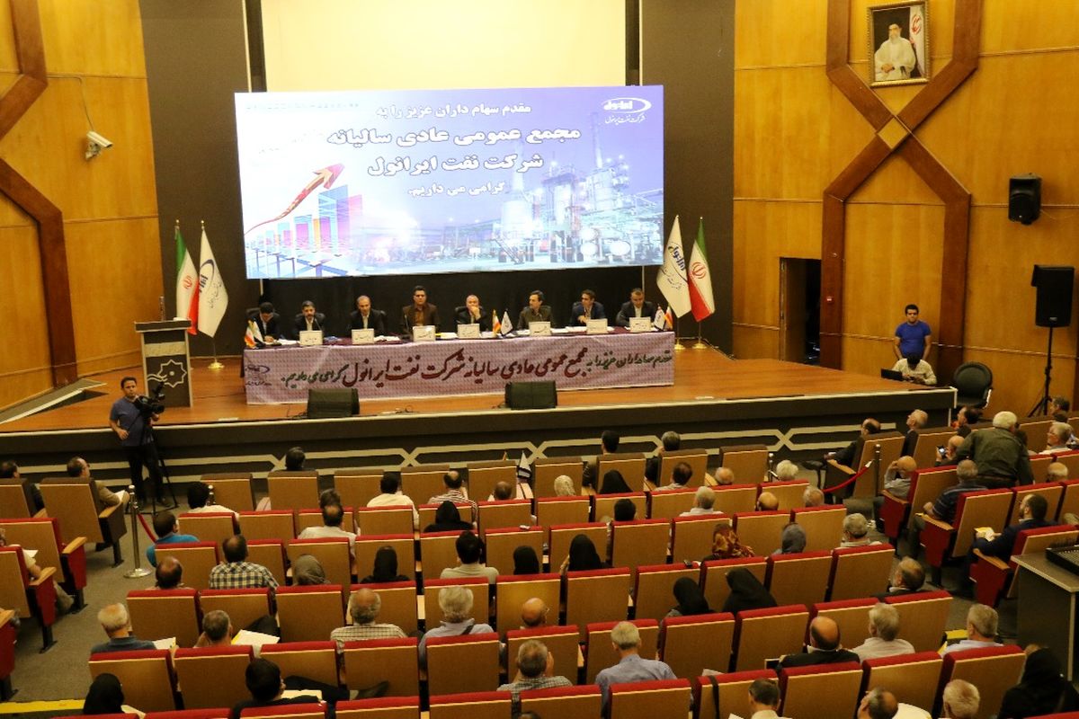 ثبت بی‌نظیرترین سال ایرانول با رشد اکثر شاخص‌ها و تقسیم سود 2900 میلیارد ریالی