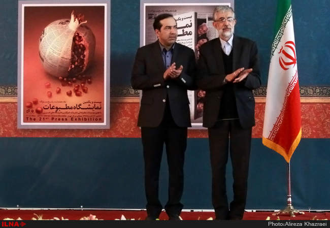 اختتامیه بیست و یکمین نمایشگاه مطبوعات