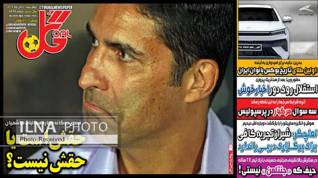 صفحه نخست روزنامههای چهارشنبه ۷ آبان ۱۴۰۴