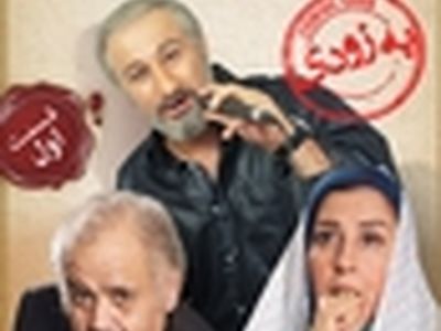 شاهگوش، اول آبان توزیع می شود