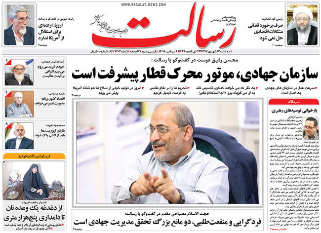  صفحه اول روزنامه ها سه‌شنبه ۱۳ شهریور