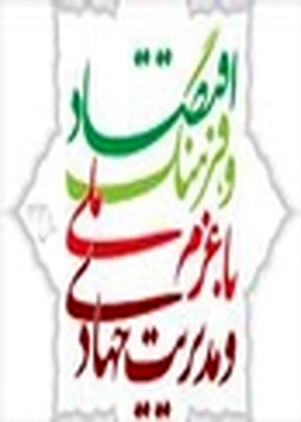 کشف ۳ فقره انشعاب غیرمجاز در امور آبفای شهرستان ابهر