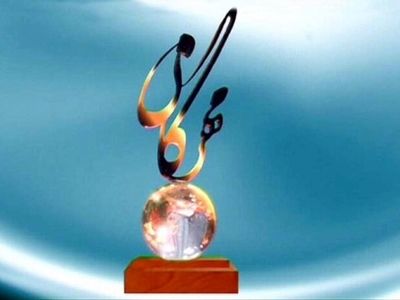 مهرگان ادب و علم کار خود را آغاز کرد