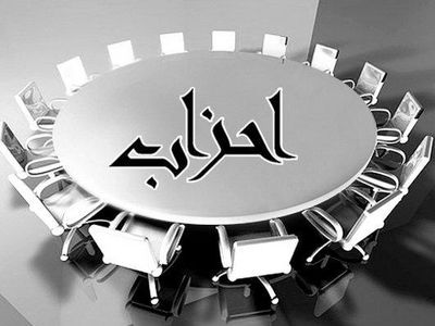 خون‌چمن رئیس خانه احزاب قم شد/ انتخاب هیئت‌رئیسه برای ۳سال