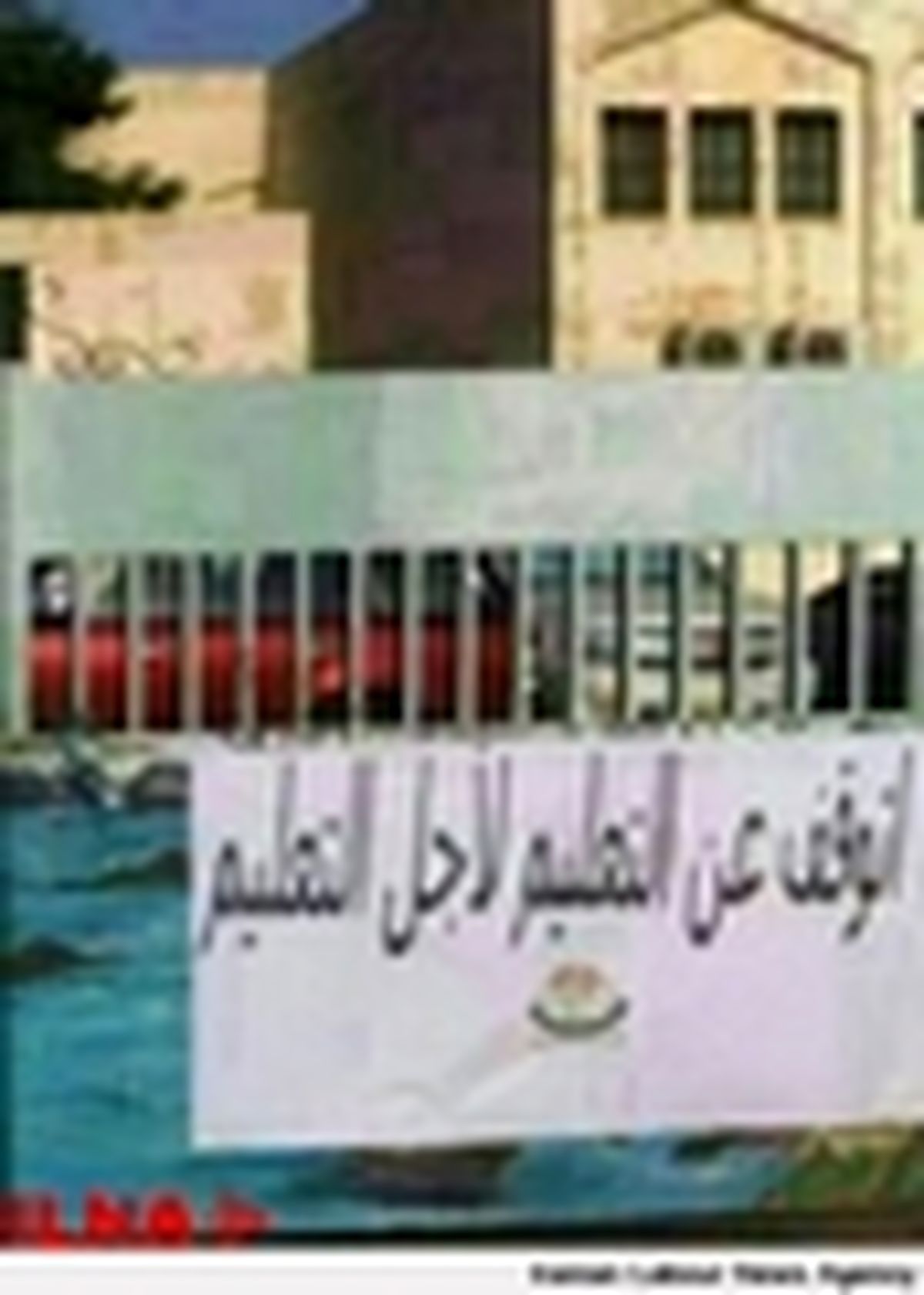 اعتصاب عمومی معلمان در عمان