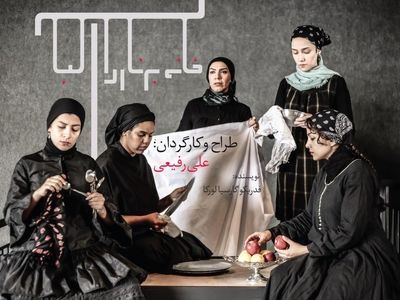 معرفی اولین گروه از بازیگران خانه برناردا آلبای علی رفیعی