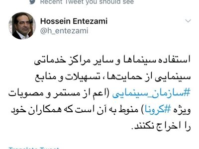 سینماها در صورت حفظ کارکنان خود شامل بسته‌های حمایتی می‌شوند