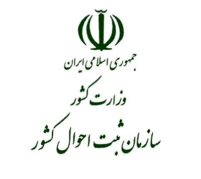 تاکنون ۶ هزار و ۲۶۸ نام ژینا در ایران به ثبت رسیده است/ هیچ ممانعتی برای انتخاب و تغییر نام به ژینا وجود ندارد