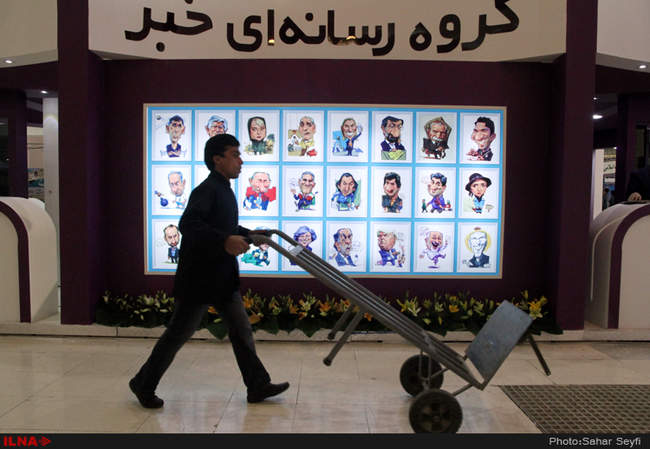 بیست ودومین نمایشگاه مطبوعات و خبرگزاری ها