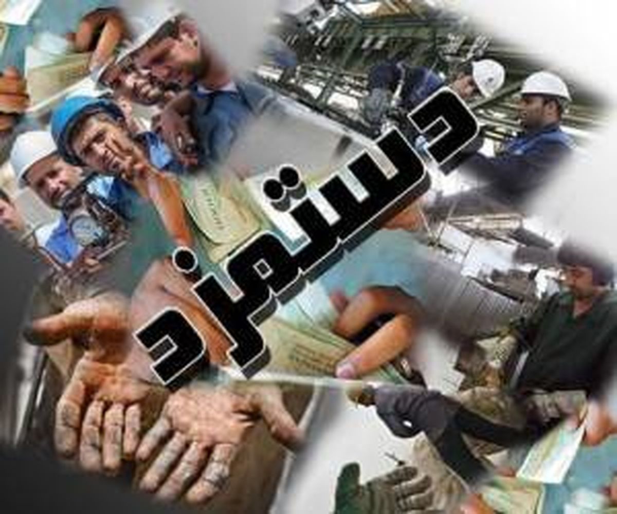 باید بر سر میز مذاکره برگردیم و معیشت را احیا کنیم/ بخشنامه حداقل مزد سال 99 اصلاح شود