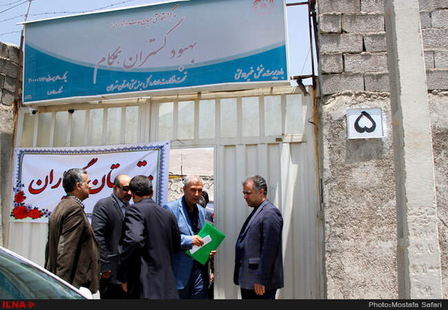 بازدید علی ربیعی وزیر تعاون، کارو رفاه اجتماعی از مرکز ترک اعتیاد بهبود گستر 