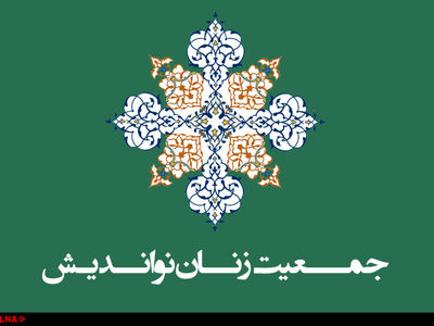 دیدار اعضای جمعیت زنان نواندیش با جانبازان انقلاب