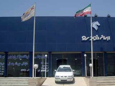 آغاز طرح های متنوع فروش ایران خودرو در شهریورماه