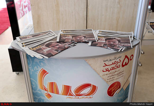حواشی اولین روزجشنواره فیلم فجر 