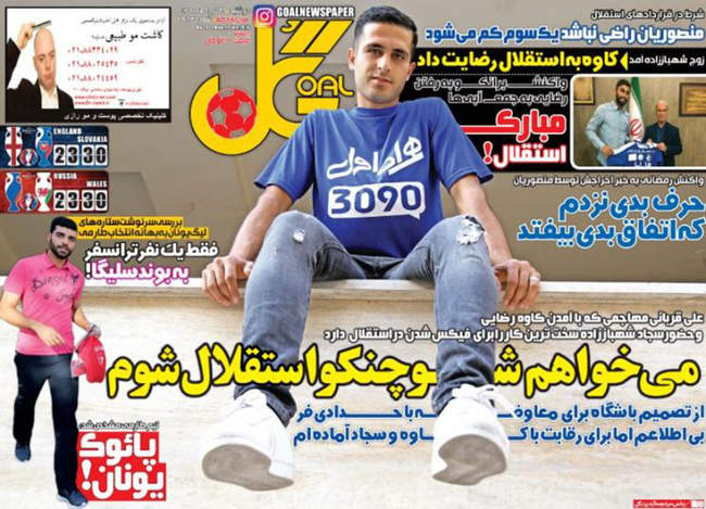 صفحه اول روزنامه ها دوشنبه 31 خرداد