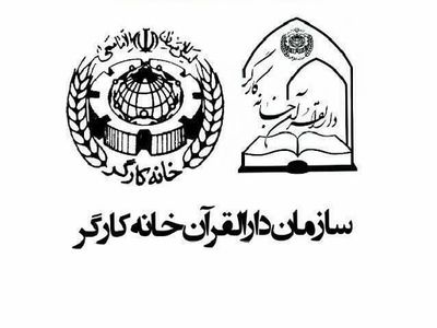 اعلام اسامی نفرات راه‌یافته به مرحله نهایی جشنواره قرآنی فجر