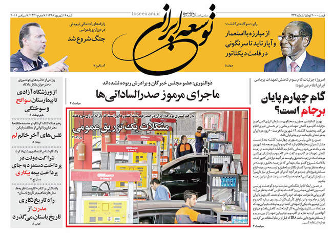 صفحه اول روزنامه ها شنبه ۱۶ شهریور