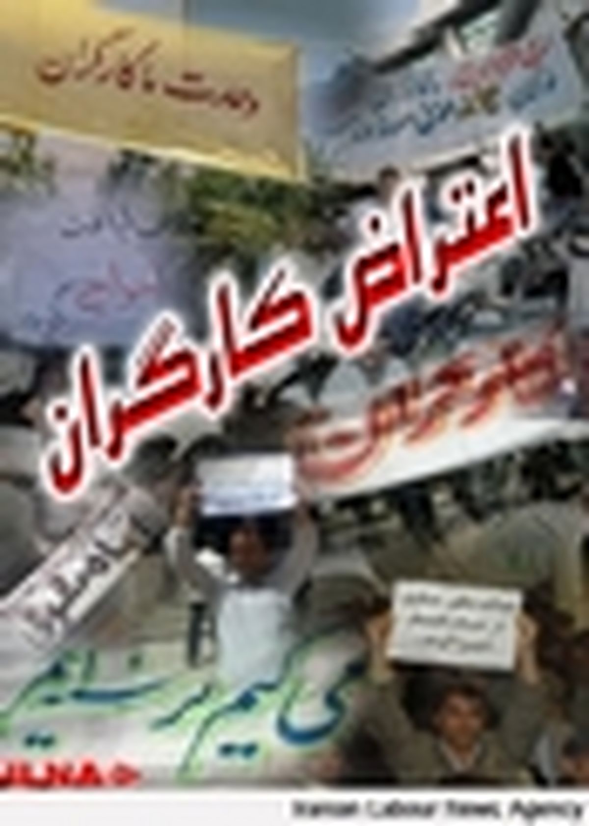 تجمع کارگران مجتمع گاز پارس جنوبی در اعتراض به کاهش مزد