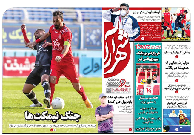 صفحه اول روزنامه ها یکشنبه ۳ مرداد