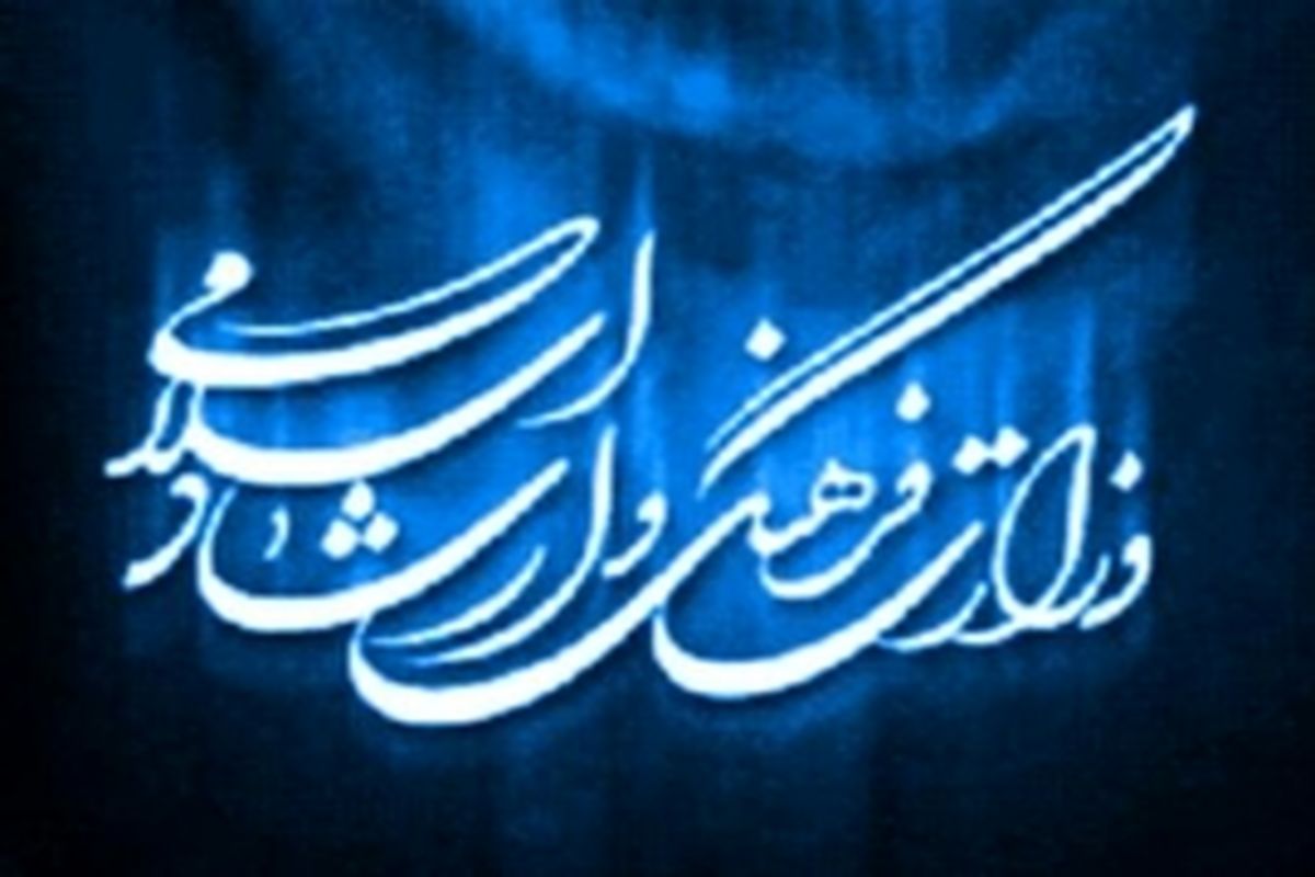 واکنش نمایندگان کردستان به تصمیم وزارت ارشاد برای انتصاب مدیری غیربومی