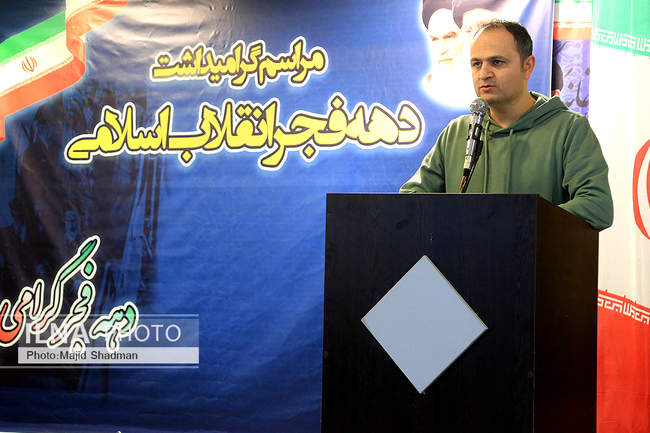 پنجمین  روز مراسم گرامیداشت دهه فجر انقلاب اسلامی 